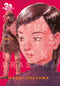 20th Century Boys: The Perfect Edition 5 Books Collection Set by Naoki Urasawa (Vol. 6-10)