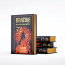 Bram Stoker Dracula And Other Horror Classics Leather-bound - Timeless Gothic Fiction, Supernatural Tales & Vampire Stories